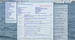 Desktop Screenshot of bazar.primorye.su